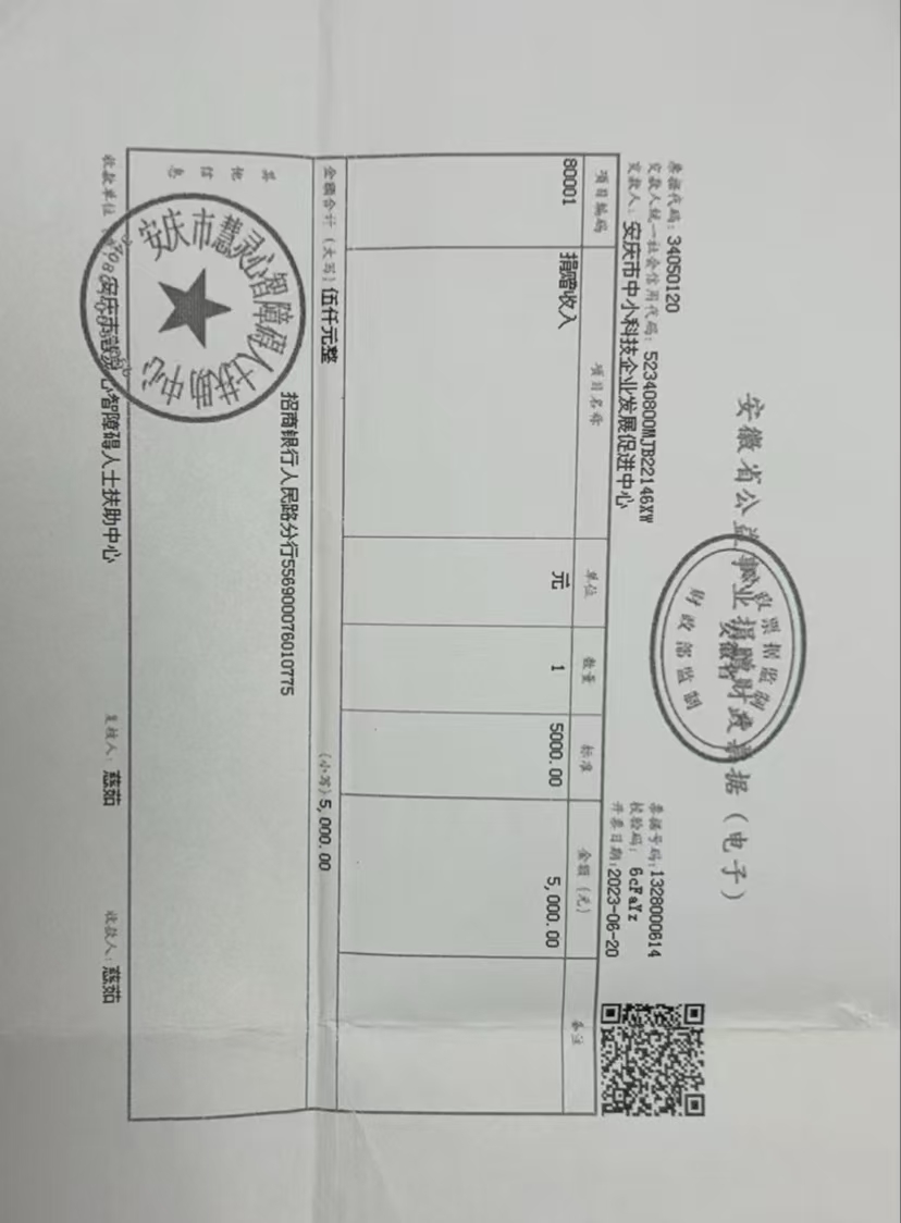 智障碍人士扶助中心