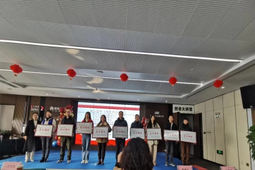 安庆市中小科技企业发展促进中心参与感恩有你 相伴慧灵2020-2023年度安庆慧灵暨至爱家园感恩答谢会