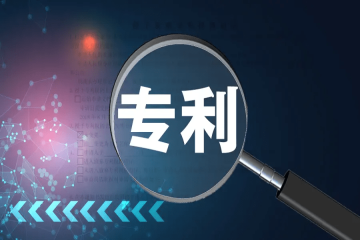 专利开放许可实施纠纷调解工作办法（试　行）