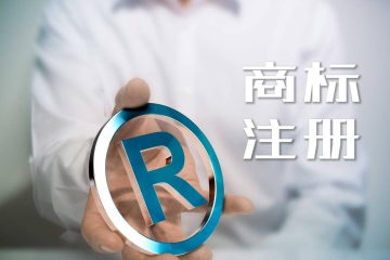 集体商标、证明商标注册和管理规定