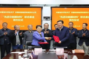 关于组织安徽省自然科学基金先进功能膜材料联合基金2023年度项目申报工作的通知