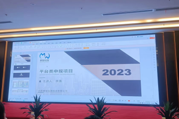 安庆市经开区召开科技业务培训会议