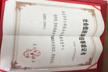 喜报！安庆市中小科技企业发展促进中心荣获5A社会组织评价！